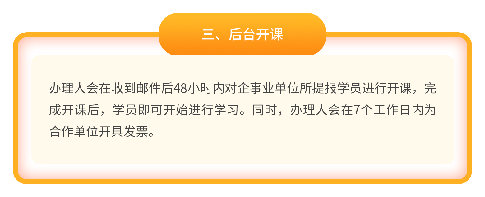 企業(yè)、行政事業(yè)單位團(tuán)體報(bào)名相關(guān)說(shuō)明