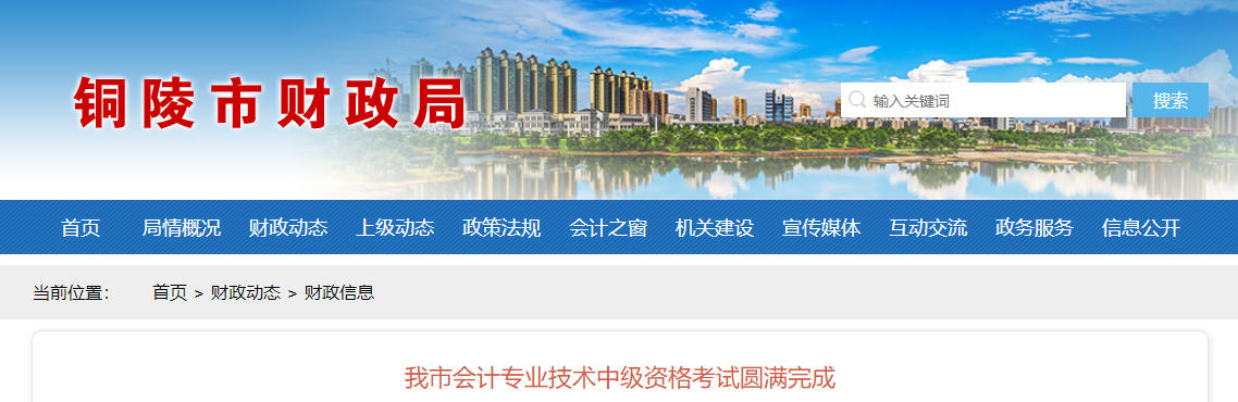 安徽省銅陵市2022年中級(jí)會(huì)計(jì)考試報(bào)名人數(shù)為3468人次