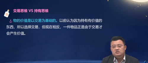 直播回顧：財務(wù)人員必備的金融思維