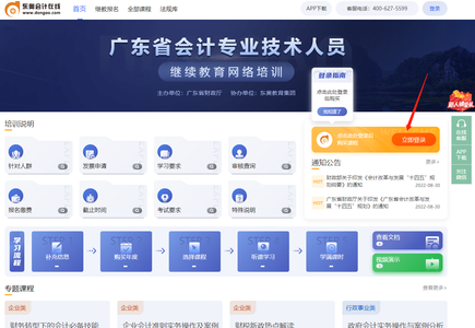 廣東省會計繼續(xù)教育要考試嗎？