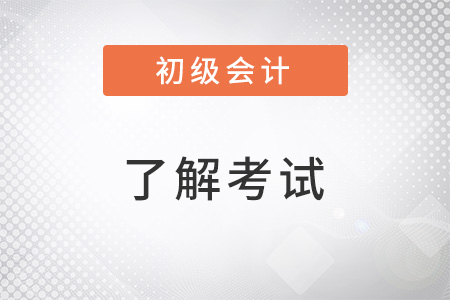 初級會計成績出來后多久可以拿證