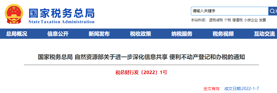 我為納稅人繳費人辦實事暨便民辦稅春風(fēng)行動