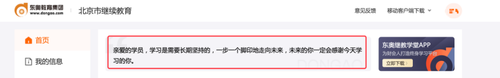 【學(xué)員中心】改版升級，東奧與您一起“新新”向榮！