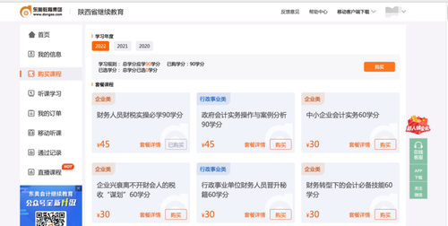 【學(xué)員中心】改版升級，東奧與您一起“新新”向榮！