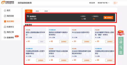 【學(xué)員中心】改版升級，東奧與您一起“新新”向榮！