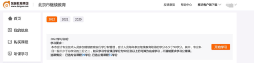 【學(xué)員中心】改版升級，東奧與您一起“新新”向榮！