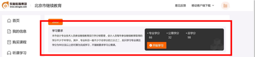 【學(xué)員中心】改版升級，東奧與您一起“新新”向榮！