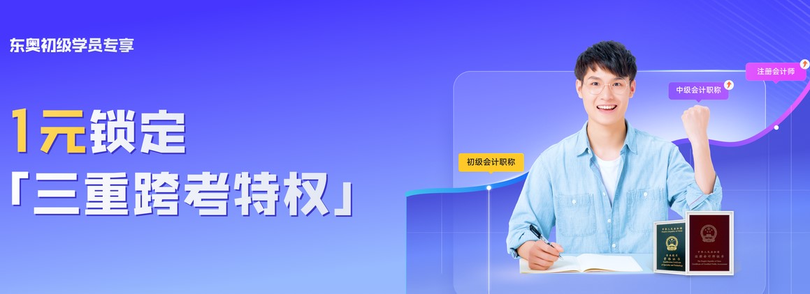 初級(jí)轉(zhuǎn)戰(zhàn)稅務(wù)師，除了用對(duì)學(xué)習(xí)方法，這件事也很重要！
