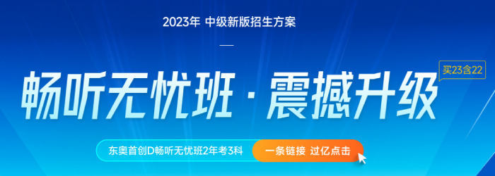 沖刺！2022年中級會計實務(wù)備考資料，考前30天打卡學(xué)習(xí)！