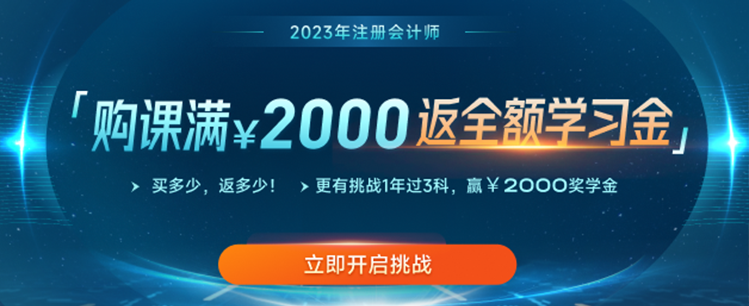 速看！2022年注會《會計(jì)》考題分析及23年考試預(yù)測
