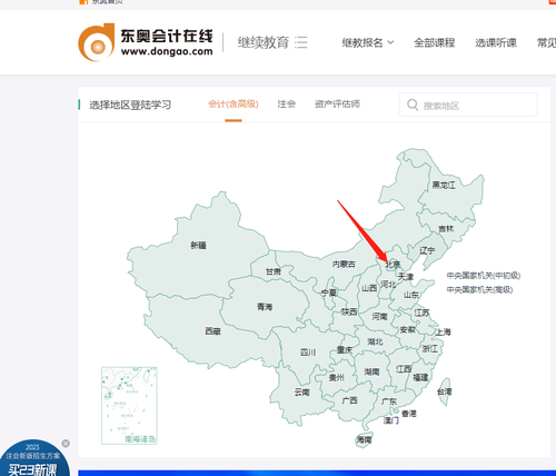 如何高效學(xué)習(xí)會(huì)計(jì)繼續(xù)教育？