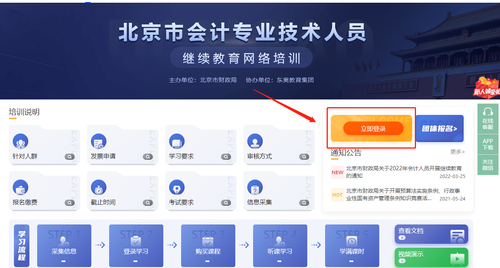 如何高效學(xué)習(xí)會(huì)計(jì)繼續(xù)教育？