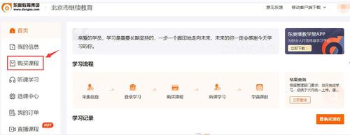 如何高效學(xué)習(xí)會(huì)計(jì)繼續(xù)教育