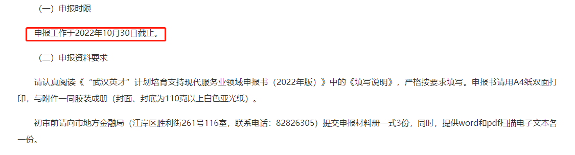 ACCA獲武漢英才計(jì)劃支持，相關(guān)領(lǐng)域人才評(píng)選條件來(lái)這看！