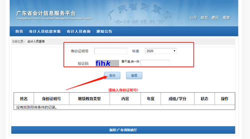廣東東奧會計繼續(xù)教育學(xué)分要求