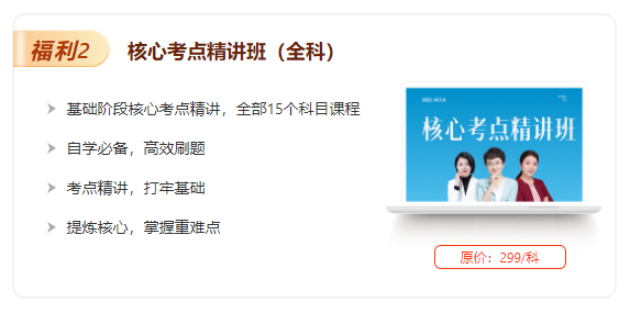 0元鎖價(jià)ACCA雙十一活動(dòng)！優(yōu)惠封頂可達(dá)￥5000！