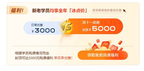 0元鎖價(jià)ACCA雙十一活動(dòng)！優(yōu)惠封頂可達(dá)￥5000！
