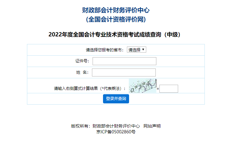 成績(jī)查詢(xún)
