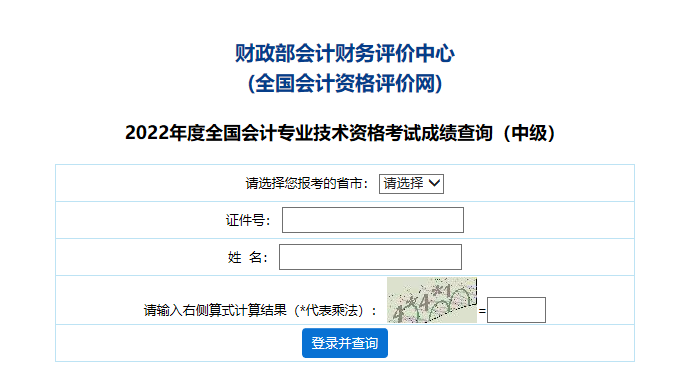 成績(jī)查詢