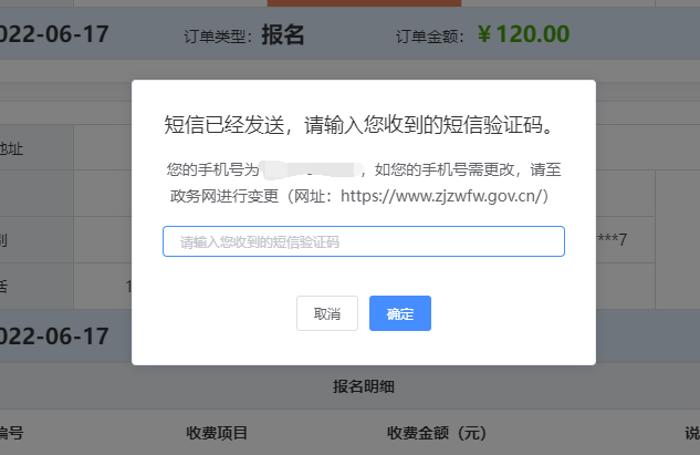 成績(jī)復(fù)核