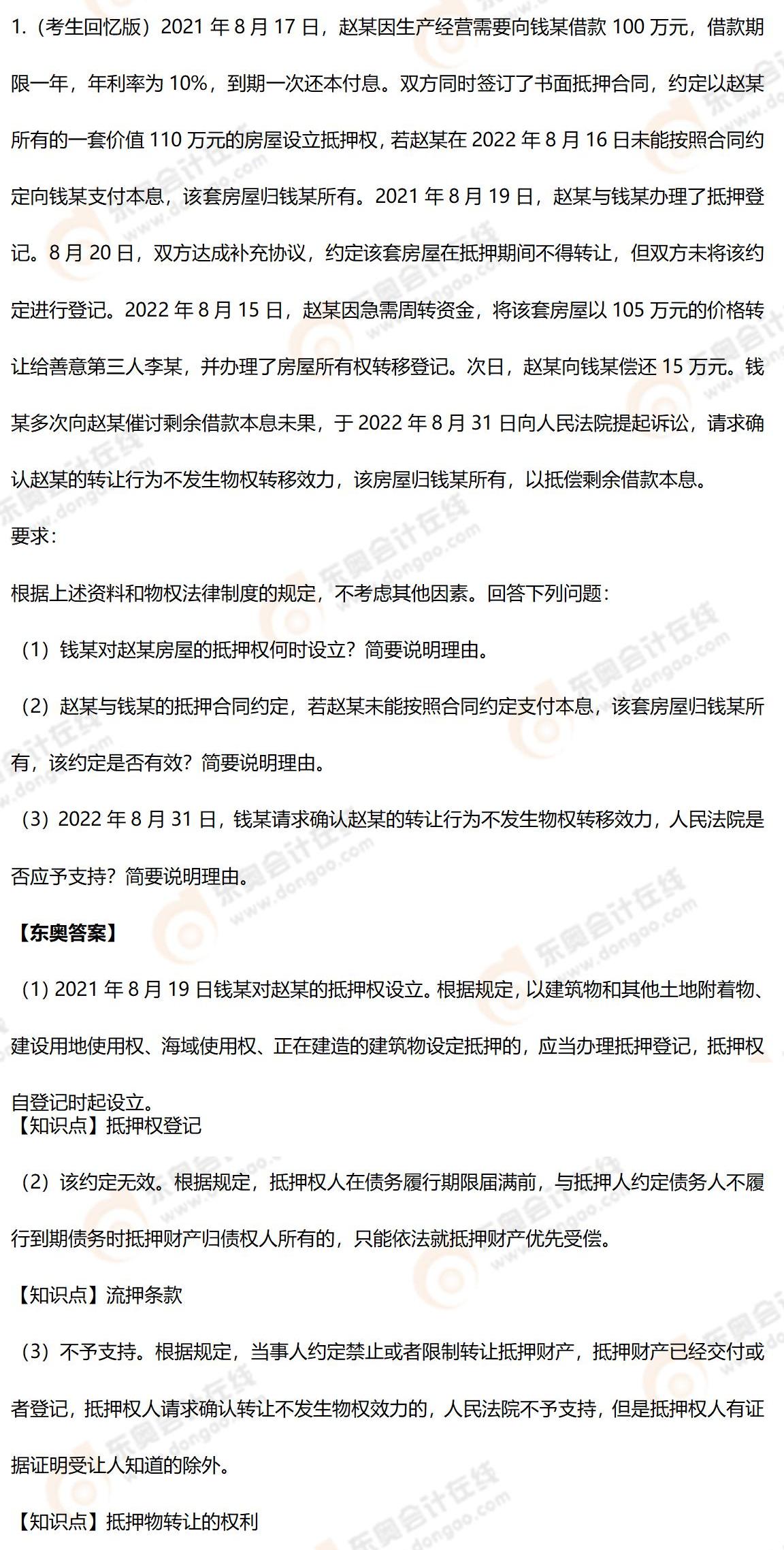 簡(jiǎn)答題