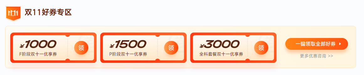 0元鎖價ACCA雙十一活動！優(yōu)惠封頂可達￥5000！