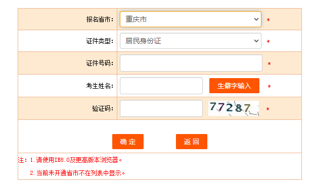 2022年重慶中級經(jīng)濟師準考證打印入口已開通！