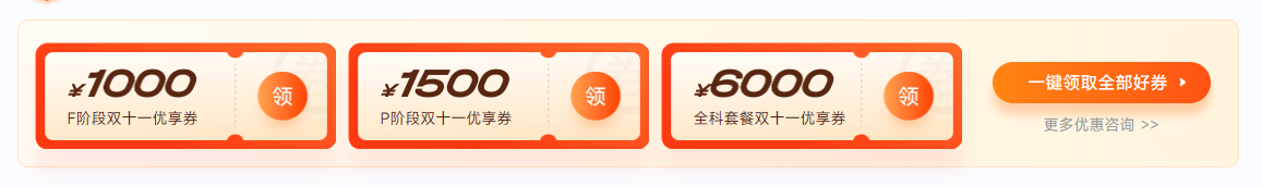 ACCA雙十一活動鉅惠來襲！“雙人成行”同贏￥2000考試補(bǔ)貼！