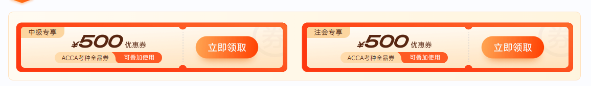 ACCA雙十一活動鉅惠來襲！“雙人成行”同贏￥2000考試補(bǔ)貼！