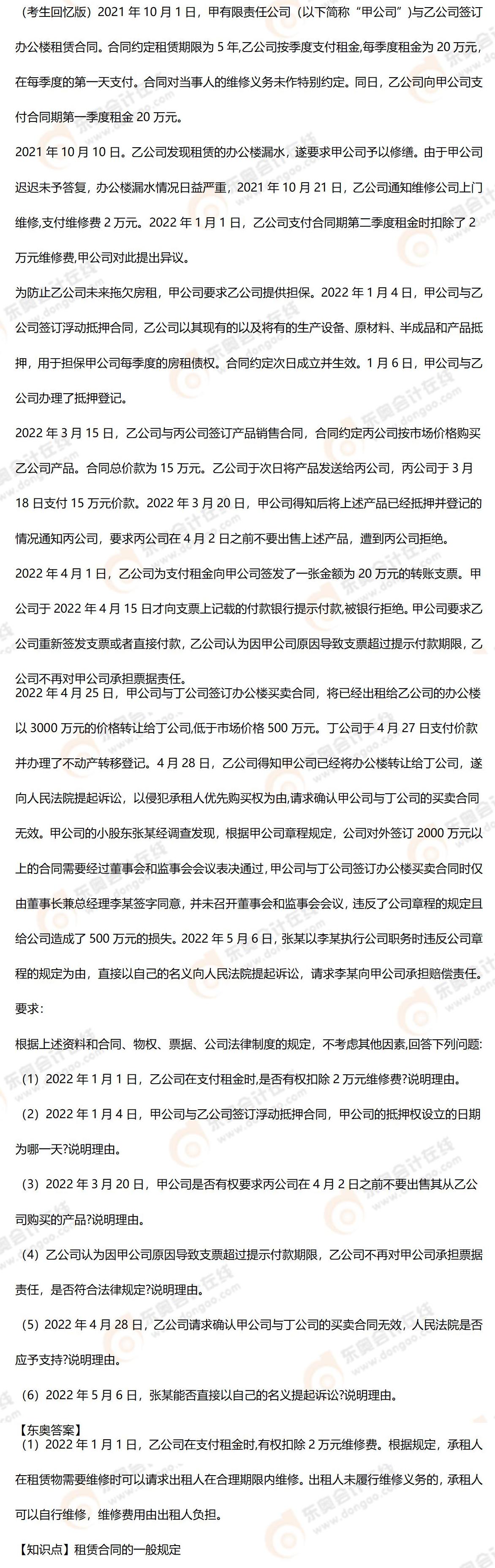 綜合題