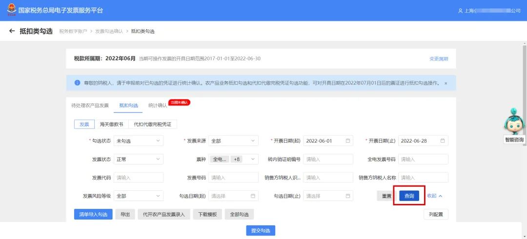 選擇相關(guān)查詢條件