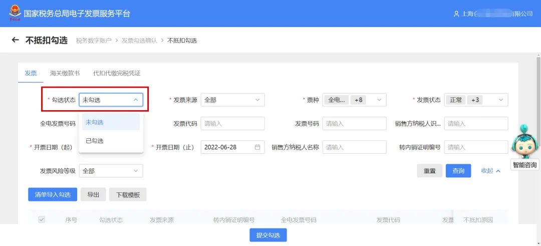 第二步