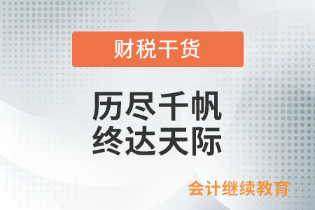 陽性密接外賣員的一天：愿你歷盡千帆，終達天際