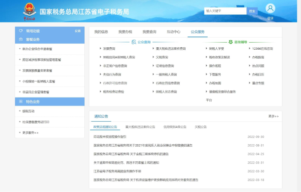 你了解印花稅嗎？什么是印花稅？如何申報？熱點問答等你來查！