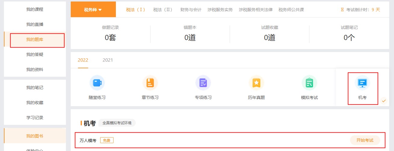步驟四