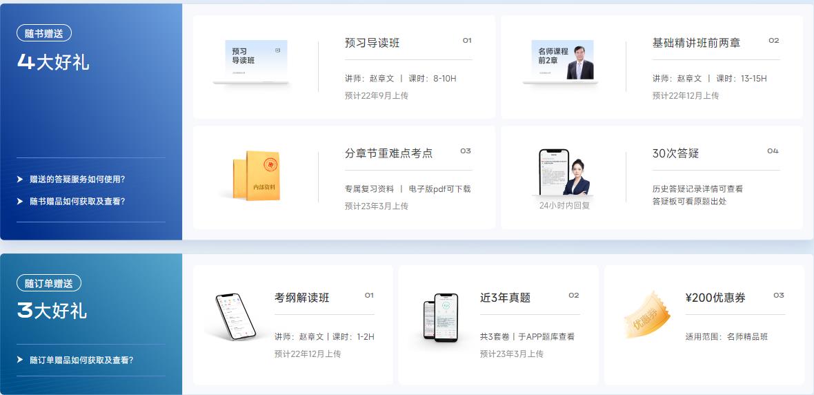 贈(zèng)好禮