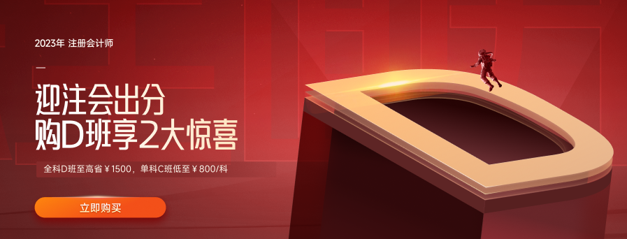注會(huì)考試失利？別擔(dān)心，這幾點(diǎn)幫你追回拿證進(jìn)度