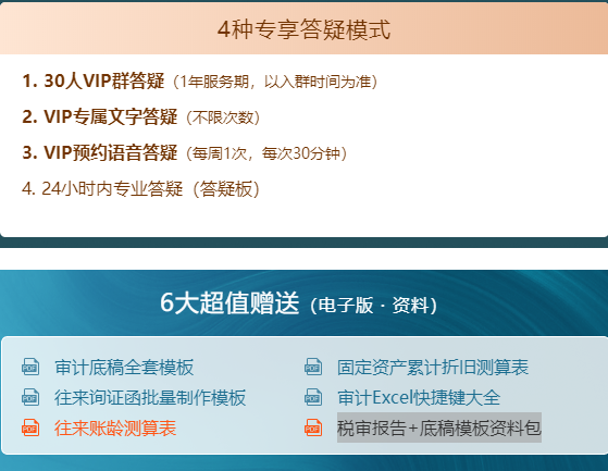  審計員想要快速進階？點這里！審計實操課程等你來學！
