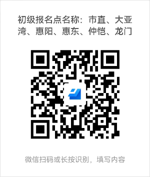 初級(jí)會(huì)計(jì)報(bào)名點(diǎn)1
