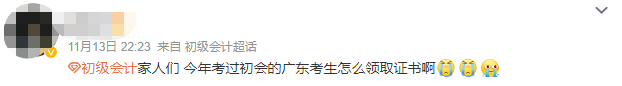 初級會計(jì)證書3