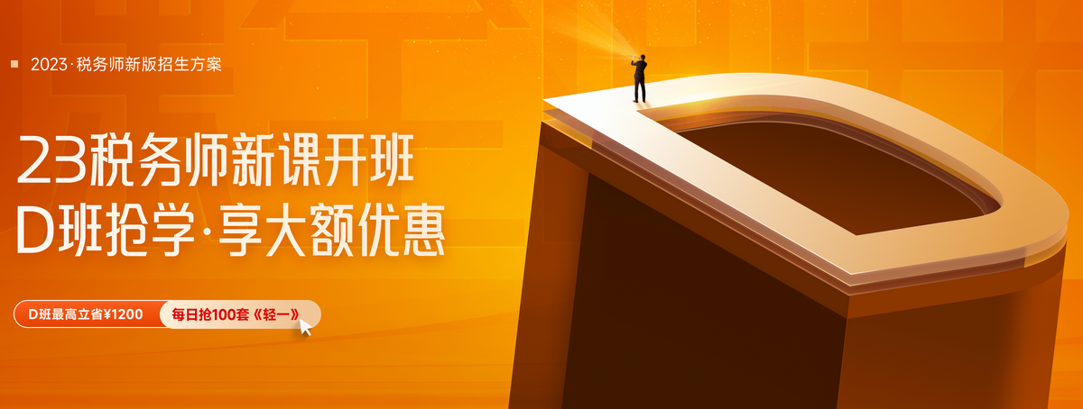 2022年稅務師全真?？?，精編試題+直播解析速領！