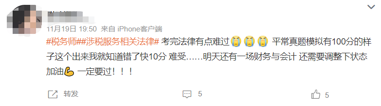 考生反饋1