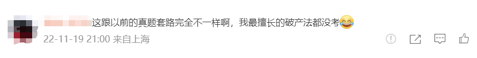 考生反饋2