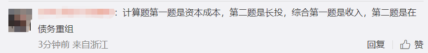 考點(diǎn)反饋1