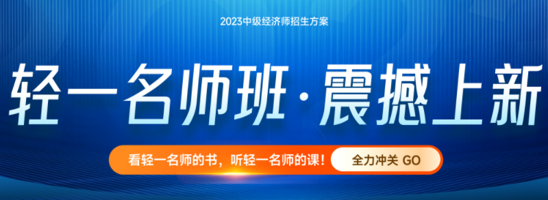 查完成績(jī)看這里：2022年各地區(qū)中級(jí)經(jīng)濟(jì)師考后資格審核通知！
