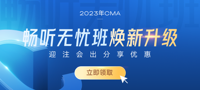 cma是什么證書？什么時候開始報名？