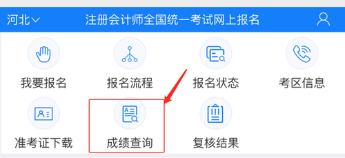 2022年注會成績公布啦，還有這些事你不知道