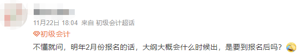 初級會計大綱2