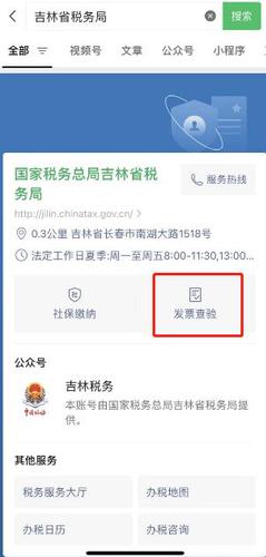 公眾號查驗
