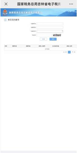 公眾號查驗1